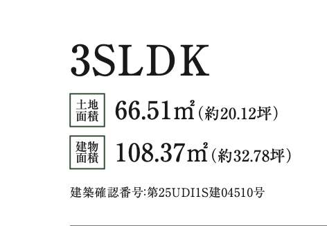 さいたま市北区日進町1丁目 新築戸建 仲介手数料無料