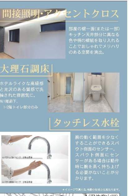 大宝建設埼玉 蕨市錦町3丁目 新築戸建 仲介手数料無料