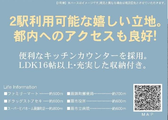 大宝建設埼玉 蕨市錦町3丁目 新築戸建 仲介手数料無料