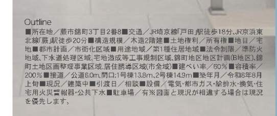 概要、