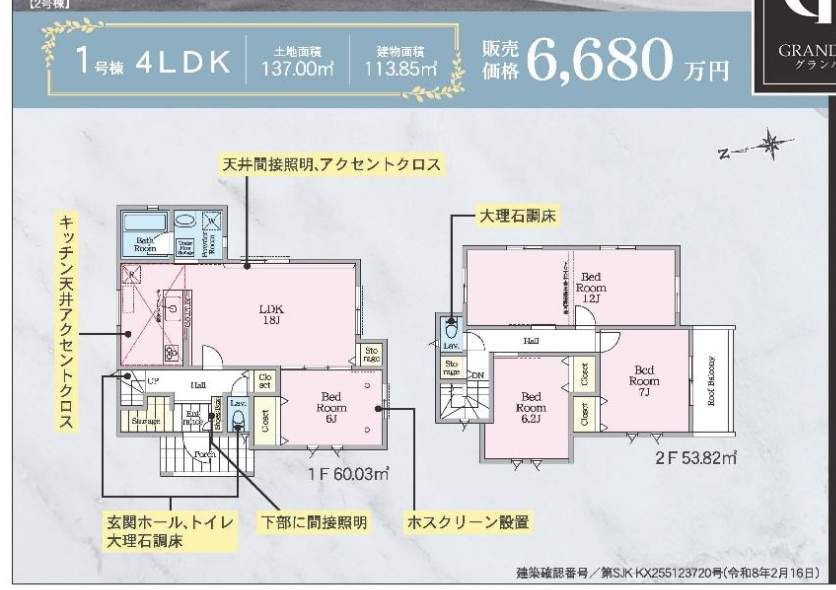 1間取り図、
