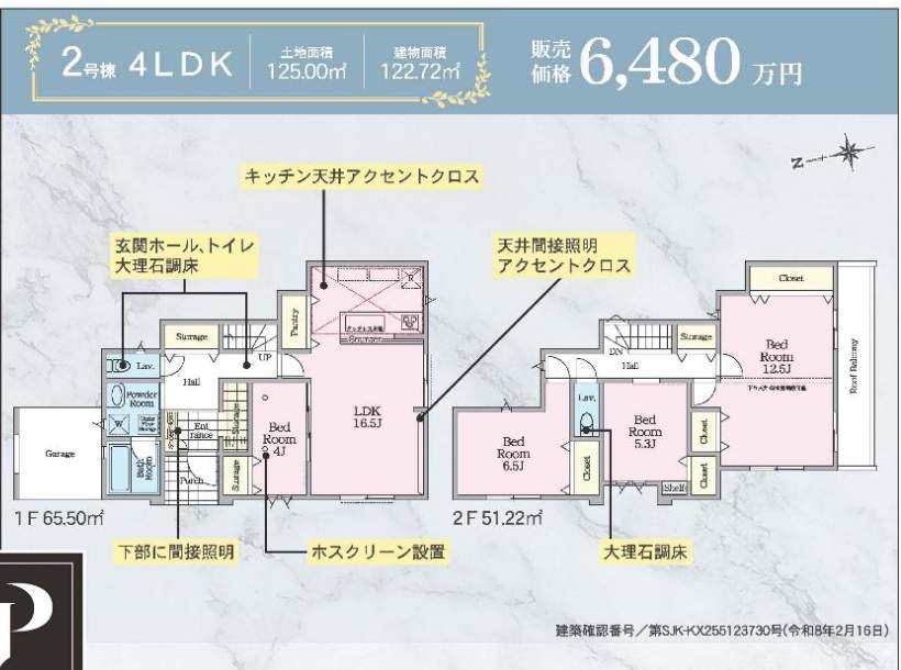 2間取り図、