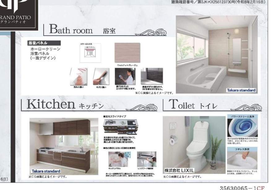 大宝建設埼玉 蕨市錦町3丁目 新築戸建 仲介手数料無料