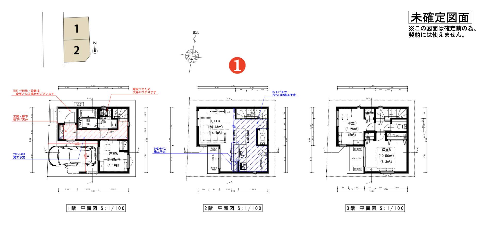 1間取り図、メルディア さいたま市南区別所2丁目 新築戸建 仲介手数料無料