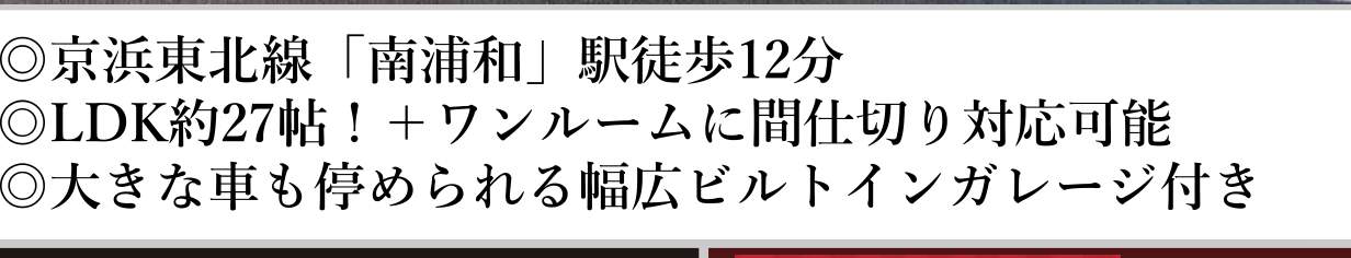 ケイアイスター不動産 さいたま市南区南浦和1丁目 新築戸建 仲介手数料無料