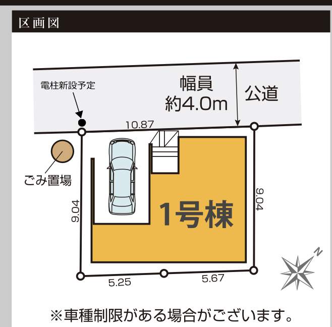 配置図、ケイアイスター不動産 さいたま市南区南浦和1丁目 新築戸建 仲介手数料無料