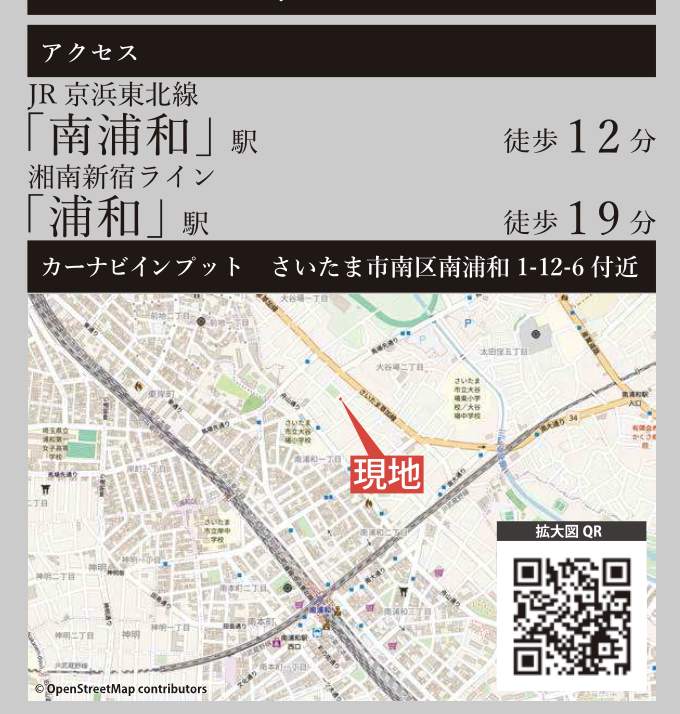 地図、ケイアイスター不動産 さいたま市南区南浦和1丁目 新築戸建 仲介手数料無料