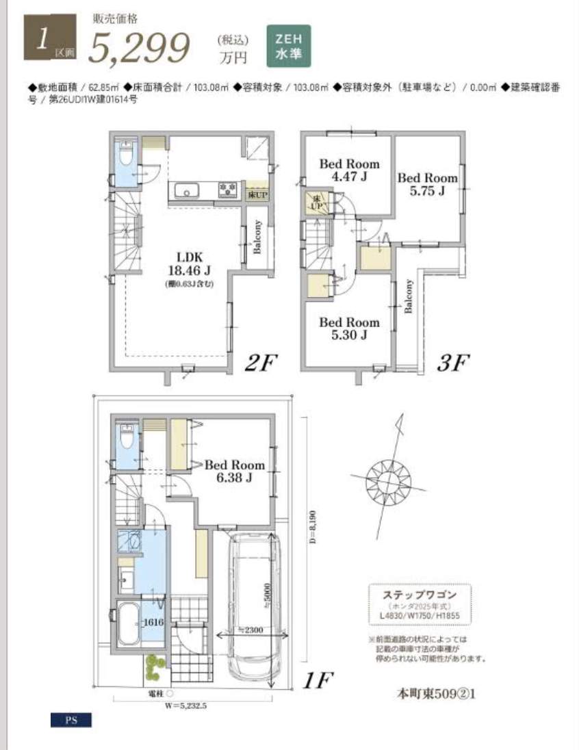 間取り図、オープンハウス さいたま市中央区本町東5丁目 新築戸建 仲介手数料無料