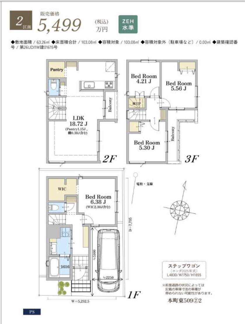 間取り図、オープンハウス さいたま市中央区本町東5丁目 新築戸建 仲介手数料無料