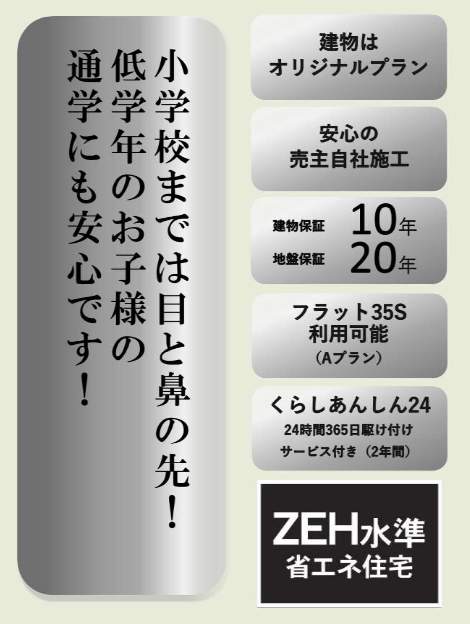 旭ハウジング さいたま市緑区大字中尾 新築戸建 仲介手数料無料