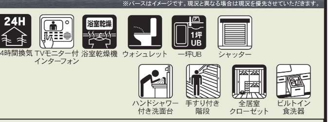 旭ハウジング さいたま市緑区大字中尾 新築戸建 仲介手数料無料
