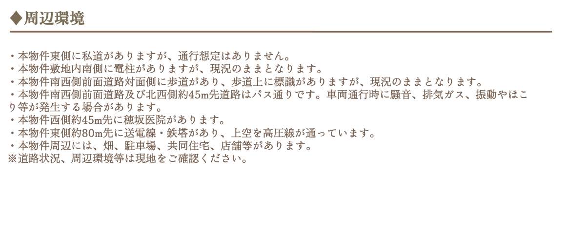 オープンハウス さいたま市大宮区天沼町1丁目 新築戸建 仲介手数料無料