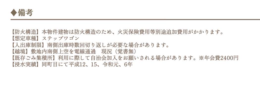 オープンハウス さいたま市大宮区天沼町1丁目 新築戸建 仲介手数料無料