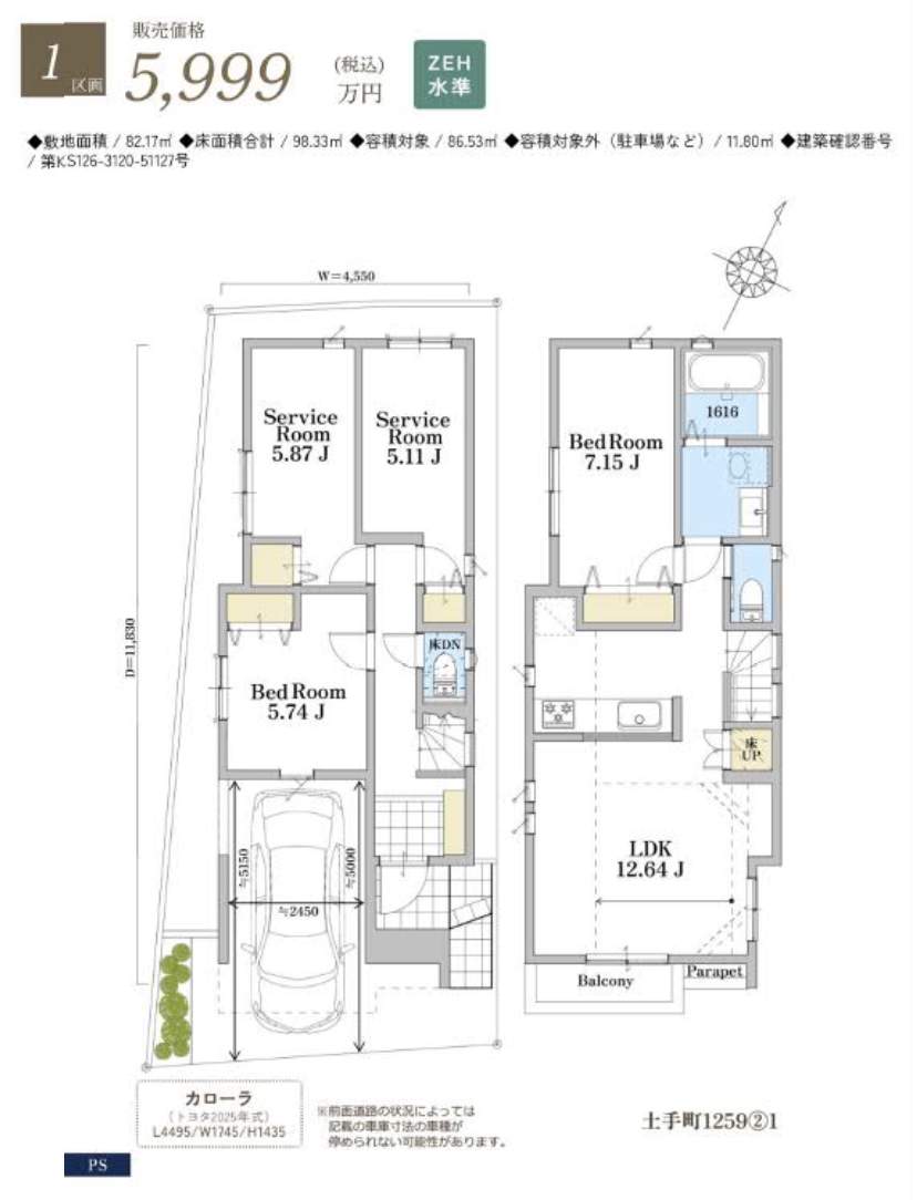 1間取り図、オープンハウス さいたま市大宮区土手町1丁目 新築戸建 仲介手数料無料