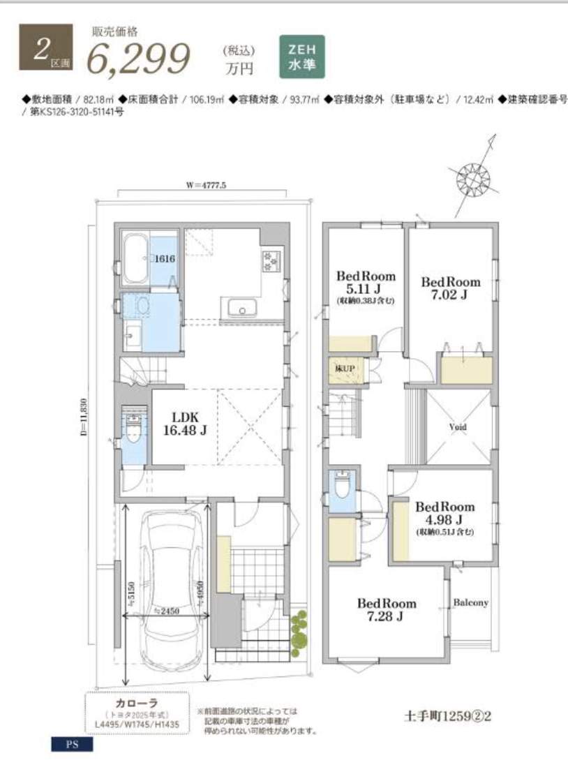 2間取り図、オープンハウス さいたま市大宮区土手町1丁目 新築戸建 仲介手数料無料