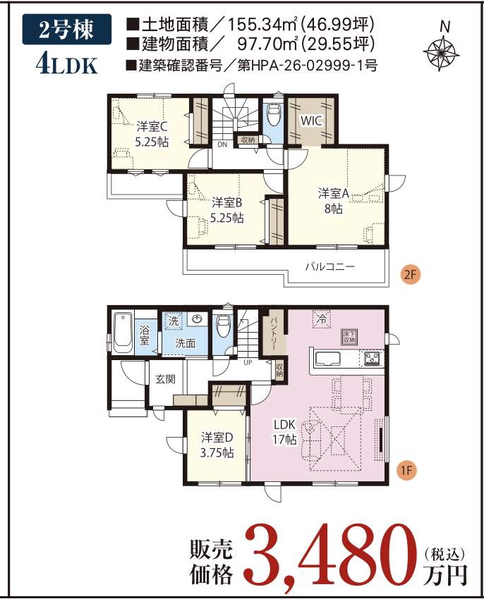 間取り図、タクトホーム さいたま市岩槻区城南1丁目 新築戸建 仲介手数料無料