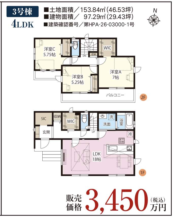 間取り図、