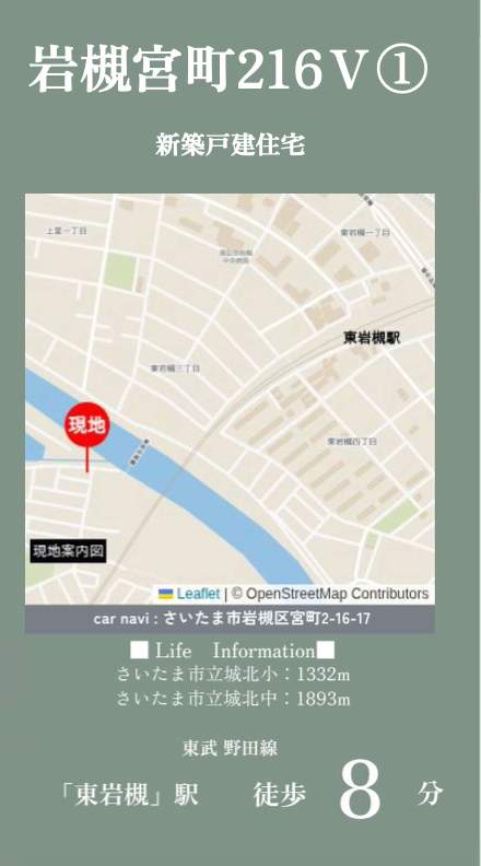 地図、オープンハウス さいたま市岩槻区宮町2丁目 新築戸建 仲介手数料無料