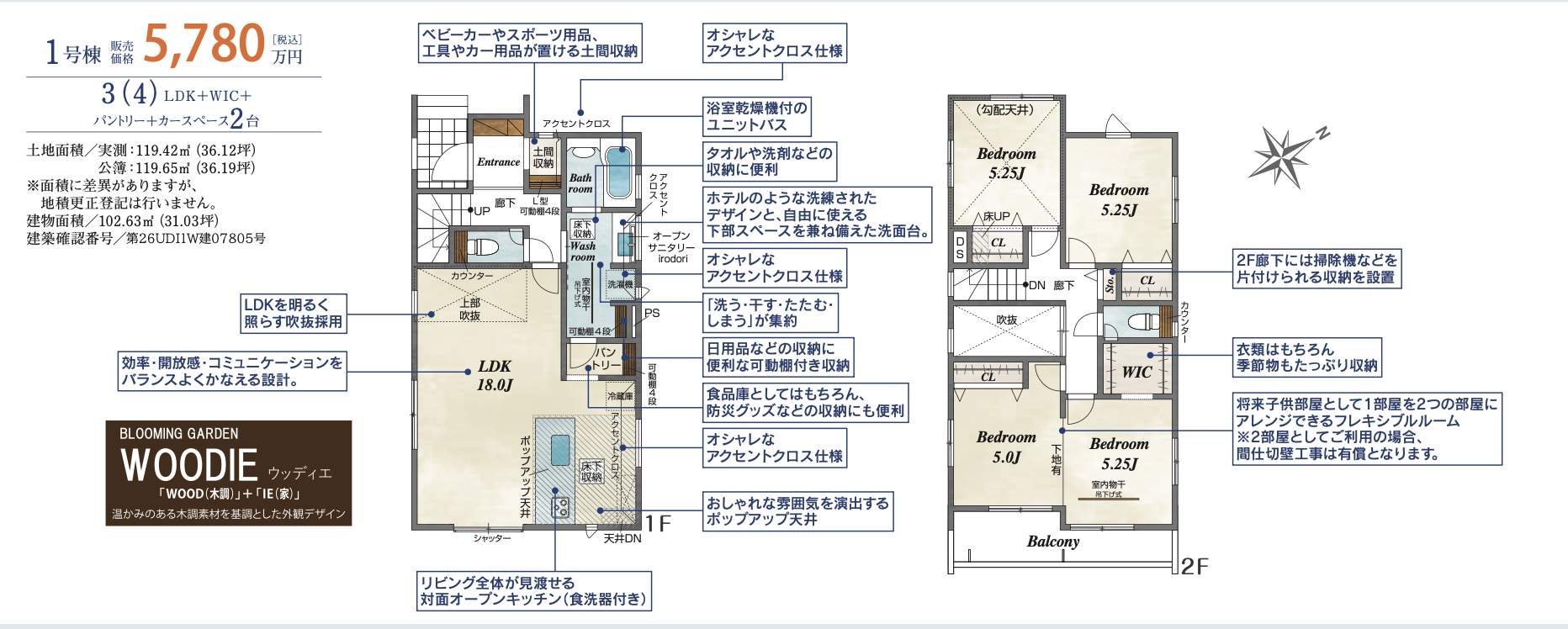 東栄住宅 さいたま市見沼区東大宮6丁目 新築戸建 仲介手数料無料