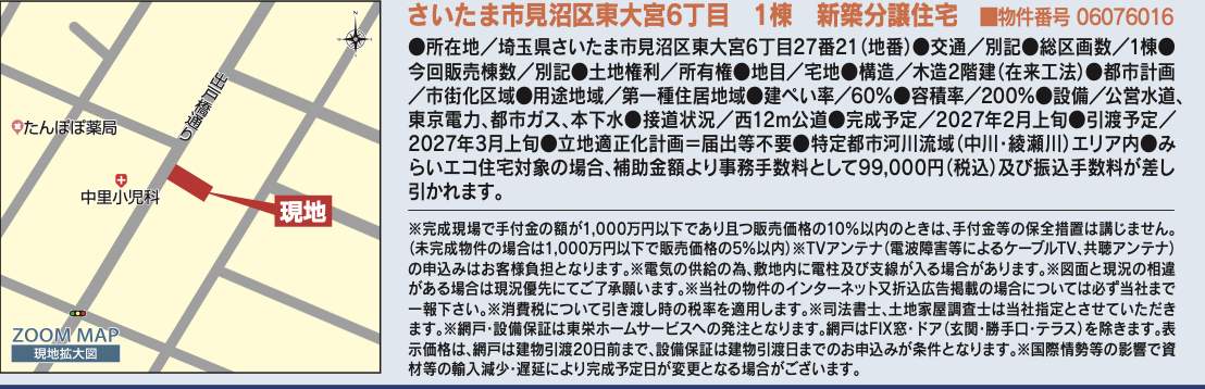 概要、