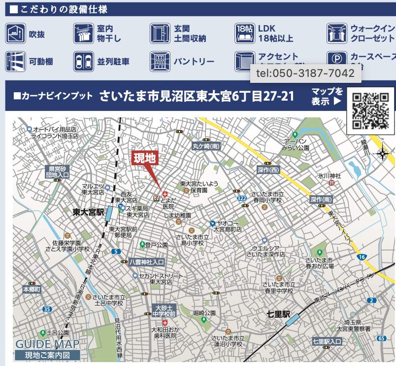 地図、