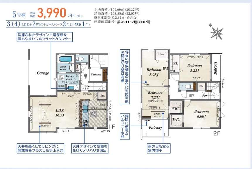 5間取り図、