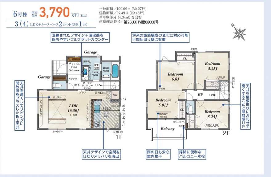 6間取り図、