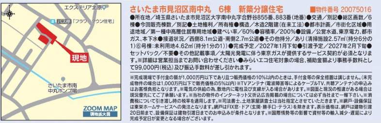 概要、