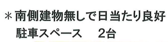 さいたま市西区宮前町 新築戸建 仲介手数料無料 3980万円