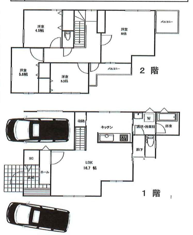 間取り図、