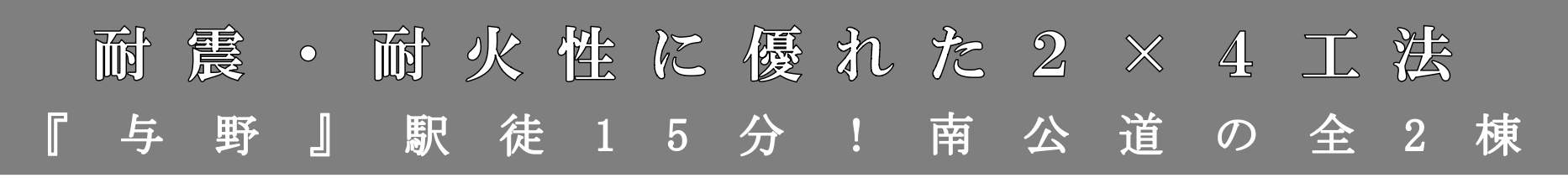 ベルハウス さいたま市浦和区上木崎6丁目 新築戸建 仲介手数料無料