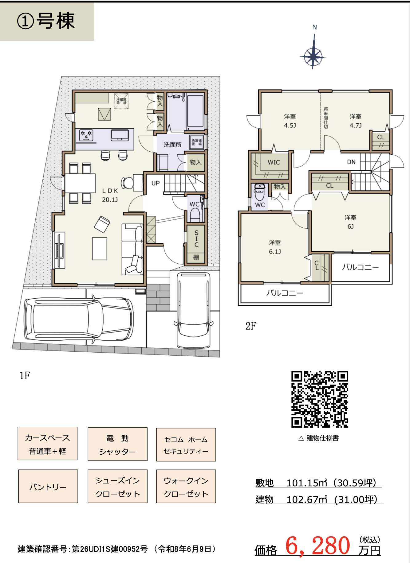 間取り図、