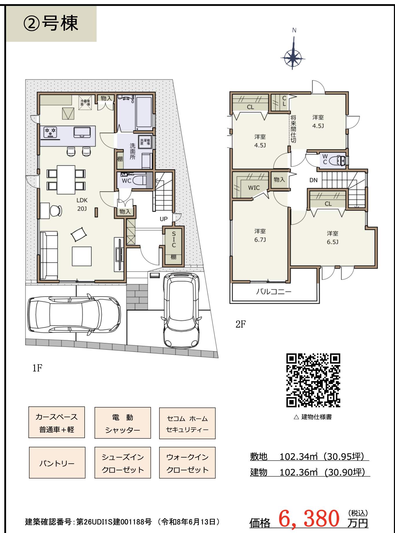 2間取り図、
