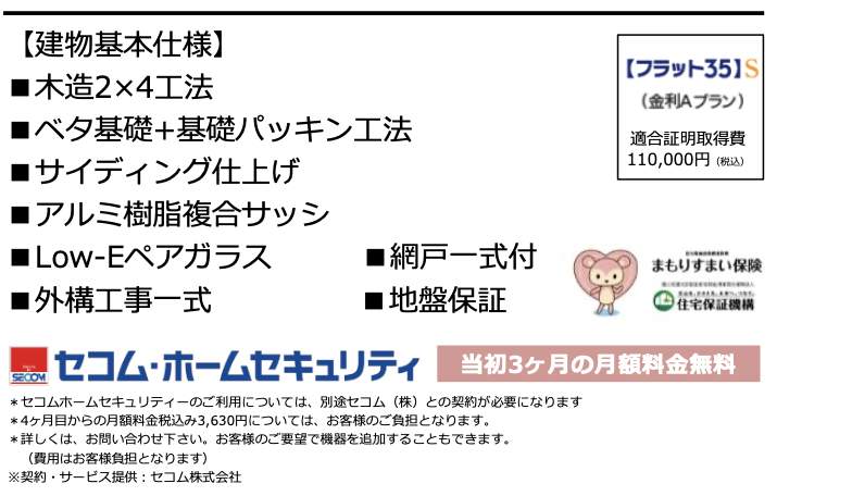 ベルハウス さいたま市浦和区上木崎6丁目 新築戸建 仲介手数料無料