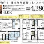 さいたま市浦和区木崎４丁目 新築戸建 仲介手数料無料 4280万円 更にお祝金最大20万円プレゼント付 北浦和駅 バス(東下木崎 乗8分 停歩1分) 新築戸建