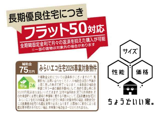 一建設 さいたま市浦和区木崎4丁目 新築戸建 仲介手数料無料