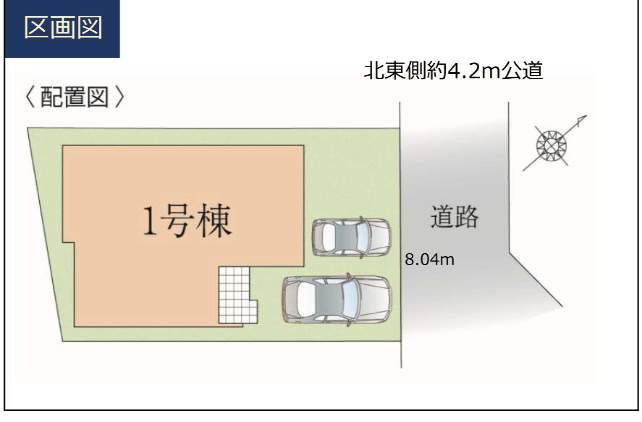 配置図、ケイアイスター不動産 さいたま市見沼区大字大谷 新築戸建 仲介手数料無料