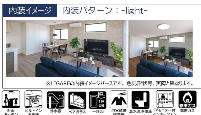ケイアイスター不動産 さいたま市見沼区大字大谷 新築戸建 仲介手数料無料