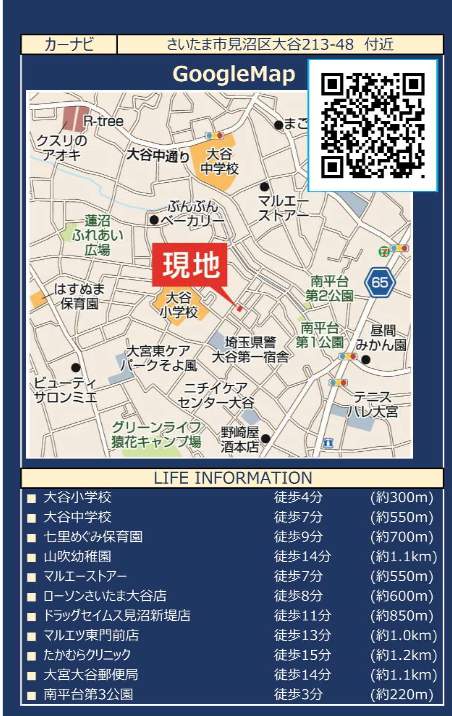 ケイアイスター不動産 さいたま市見沼区大字大谷 新築戸建 仲介手数料無料