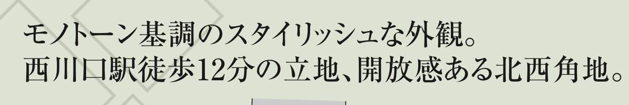 永大 蕨市南町4丁目 新築戸建 仲介手数料無料