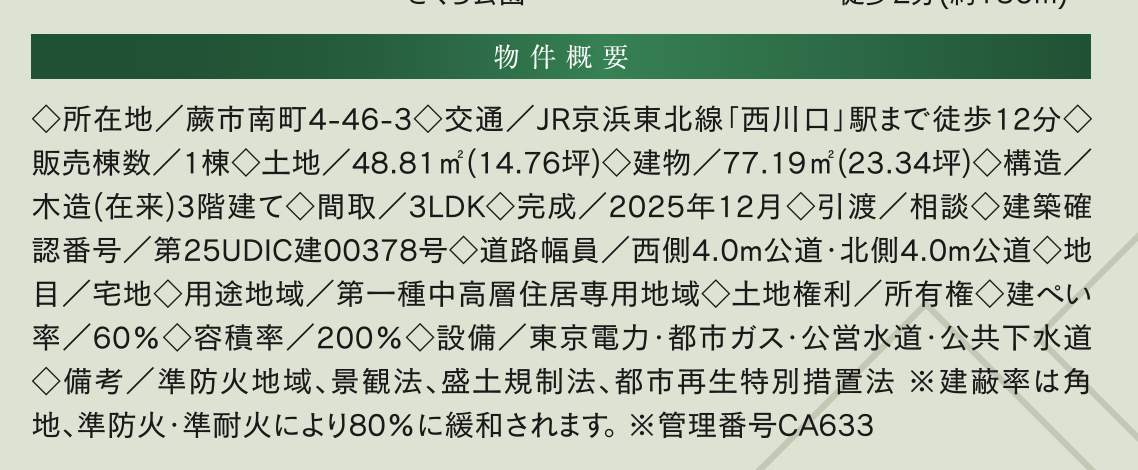 概要、