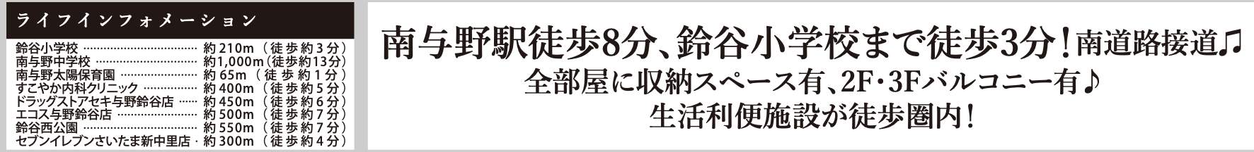 ケイアイスター不動産 さいたま市中央区鈴谷5丁目 新築戸建 仲介手数料無料