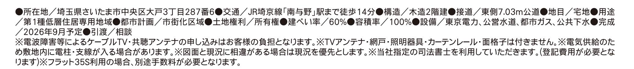 概要、