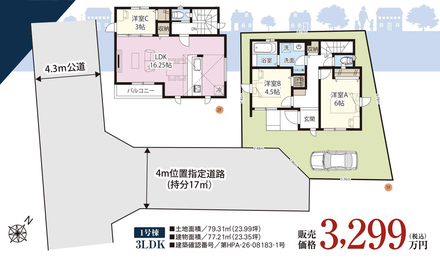 間取り図、タクトホーム さいたま市緑区大字大間木 新築戸建 仲介手数料無料