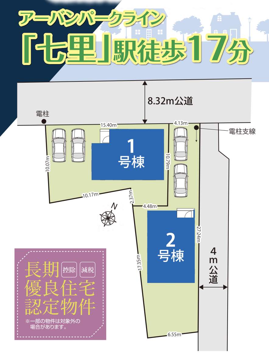 配置図、タクトホーム さいたま市見沼区大字東宮下 新築戸建 仲介手数料無料