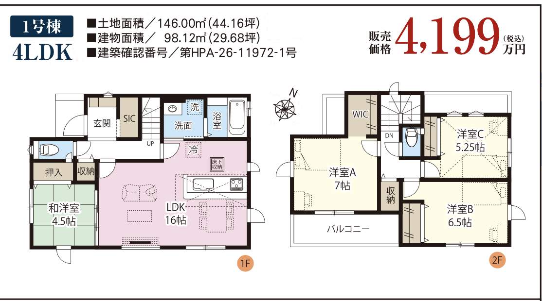 1間取り図、タクトホーム さいたま市見沼区大字東宮下 新築戸建 仲介手数料無料
