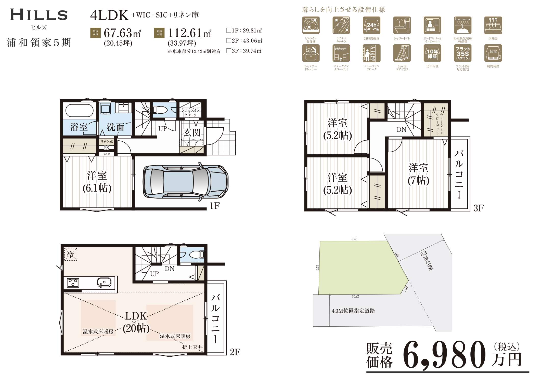 間取り図、