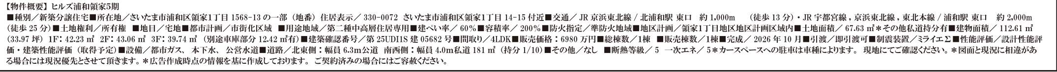 概要、
