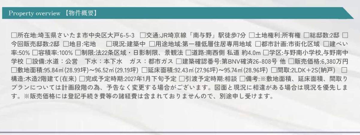 概要、