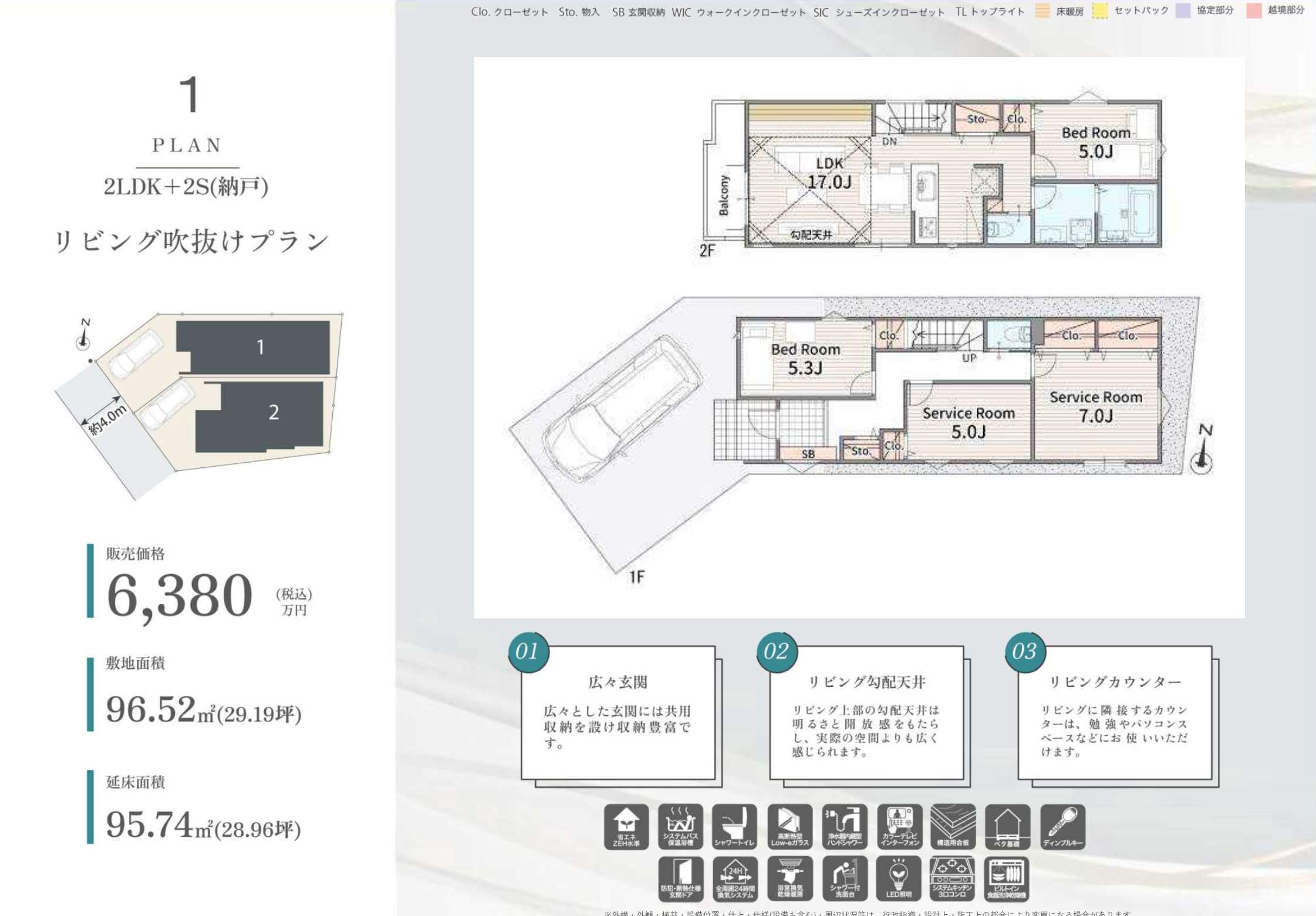 1間取り図、